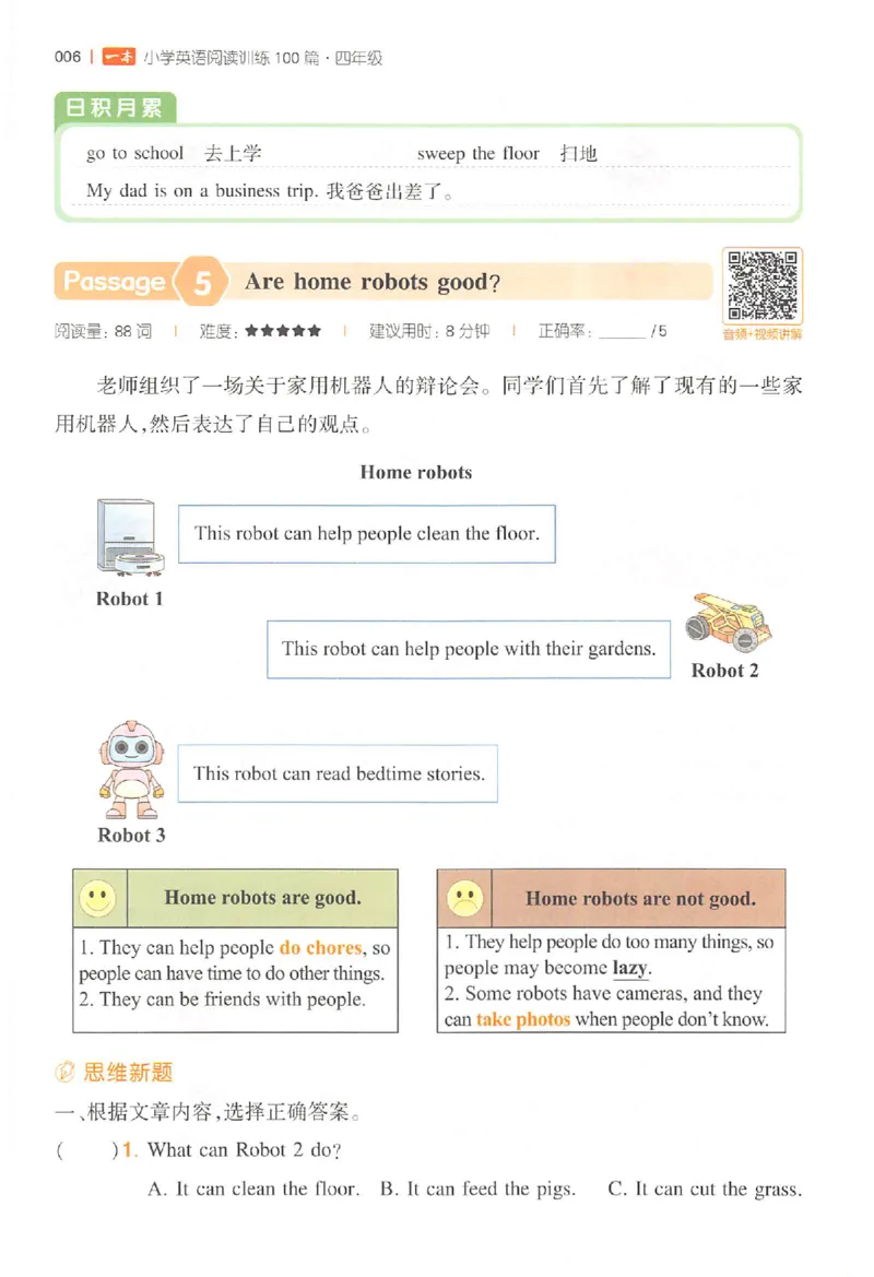 小英阅读100篇四年级_25秋《一本小学英语阅读训练100篇》第九版3-6人教_26版一本小学英语阅读100篇四年级