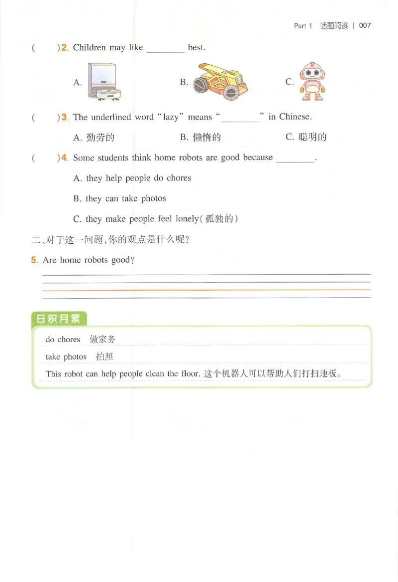 小英阅读100篇四年级_25秋《一本小学英语阅读训练100篇》第九版3-6人教_26版一本小学英语阅读100篇四年级