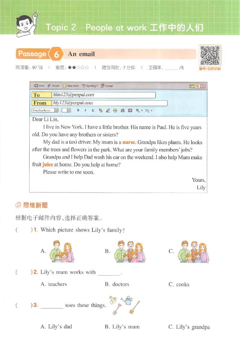 小英阅读100篇四年级_25秋《一本小学英语阅读训练100篇》第九版3-6人教_26版一本小学英语阅读100篇四年级