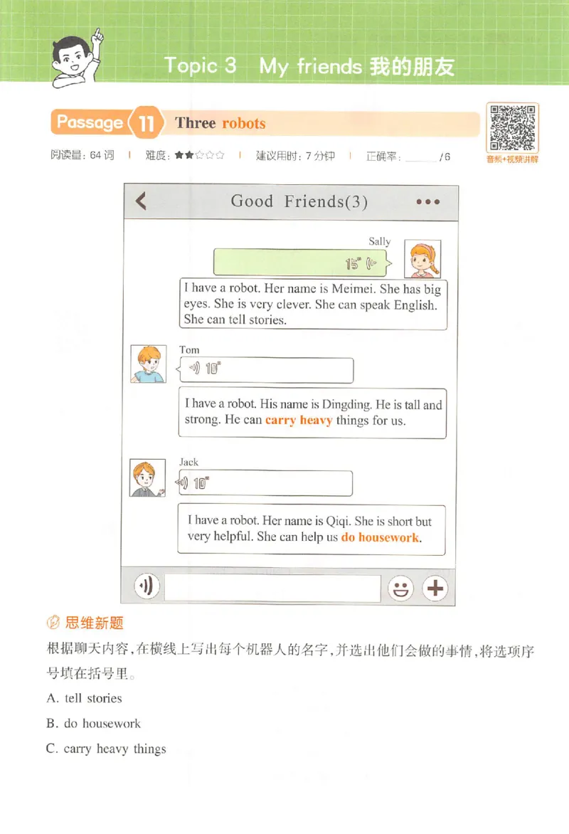 小英阅读100篇四年级_25秋《一本小学英语阅读训练100篇》第九版3-6人教_26版一本小学英语阅读100篇四年级