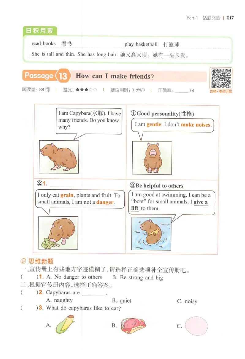 小英阅读100篇四年级_25秋《一本小学英语阅读训练100篇》第九版3-6人教_26版一本小学英语阅读100篇四年级