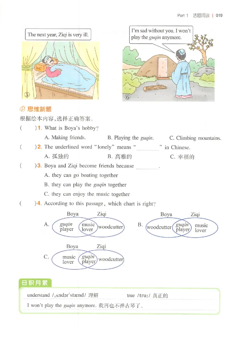 小英阅读100篇四年级_25秋《一本小学英语阅读训练100篇》第九版3-6人教_26版一本小学英语阅读100篇四年级