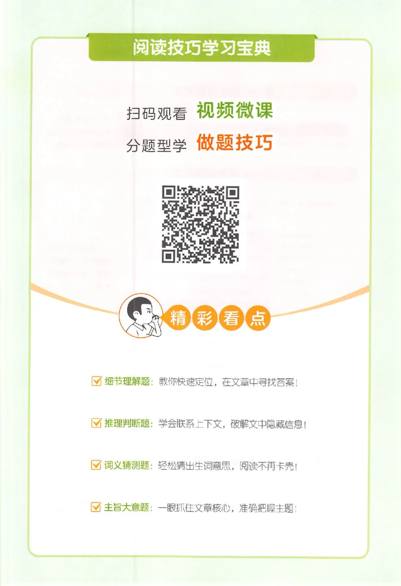 小英阅读100篇四年级_25秋《一本小学英语阅读训练100篇》第九版3-6人教_26版一本小学英语阅读100篇四年级
