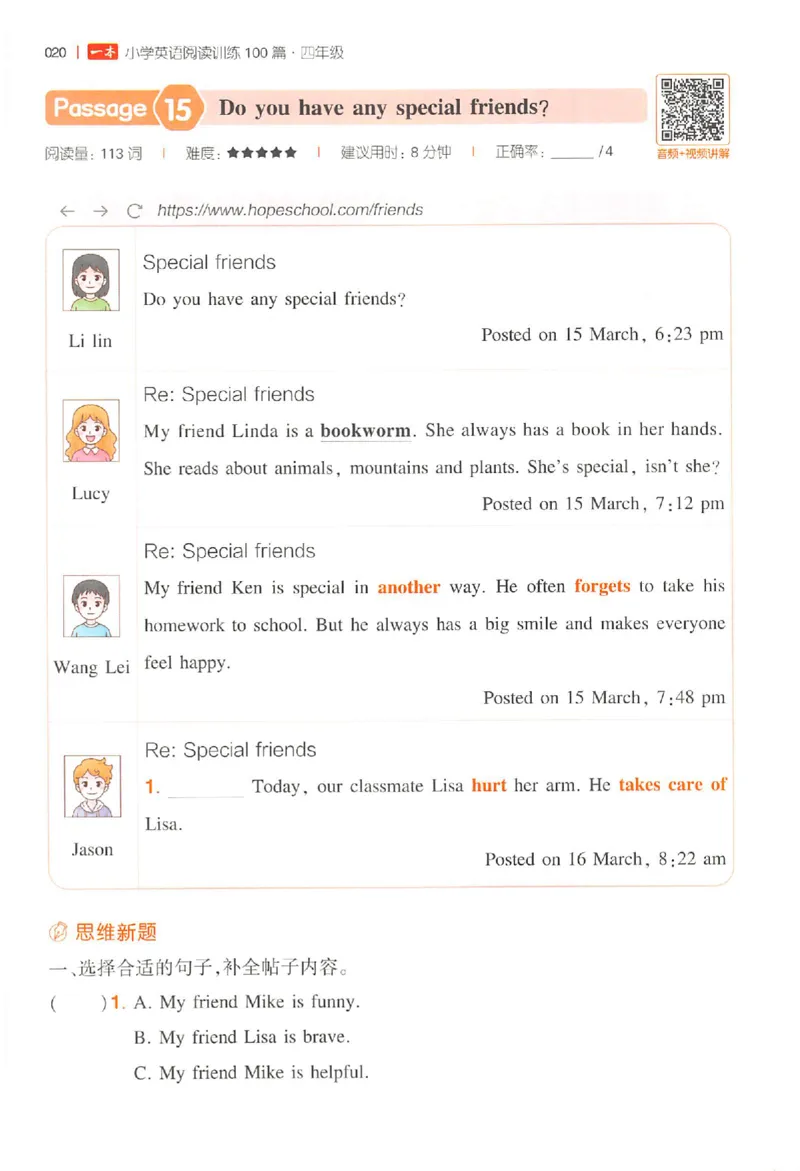 小英阅读100篇四年级_25秋《一本小学英语阅读训练100篇》第九版3-6人教_26版一本小学英语阅读100篇四年级