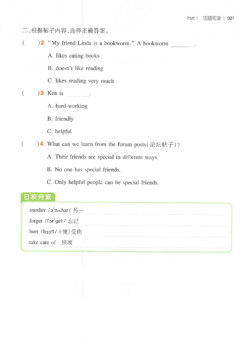 小英阅读100篇四年级_25秋《一本小学英语阅读训练100篇》第九版3-6人教_26版一本小学英语阅读100篇四年级