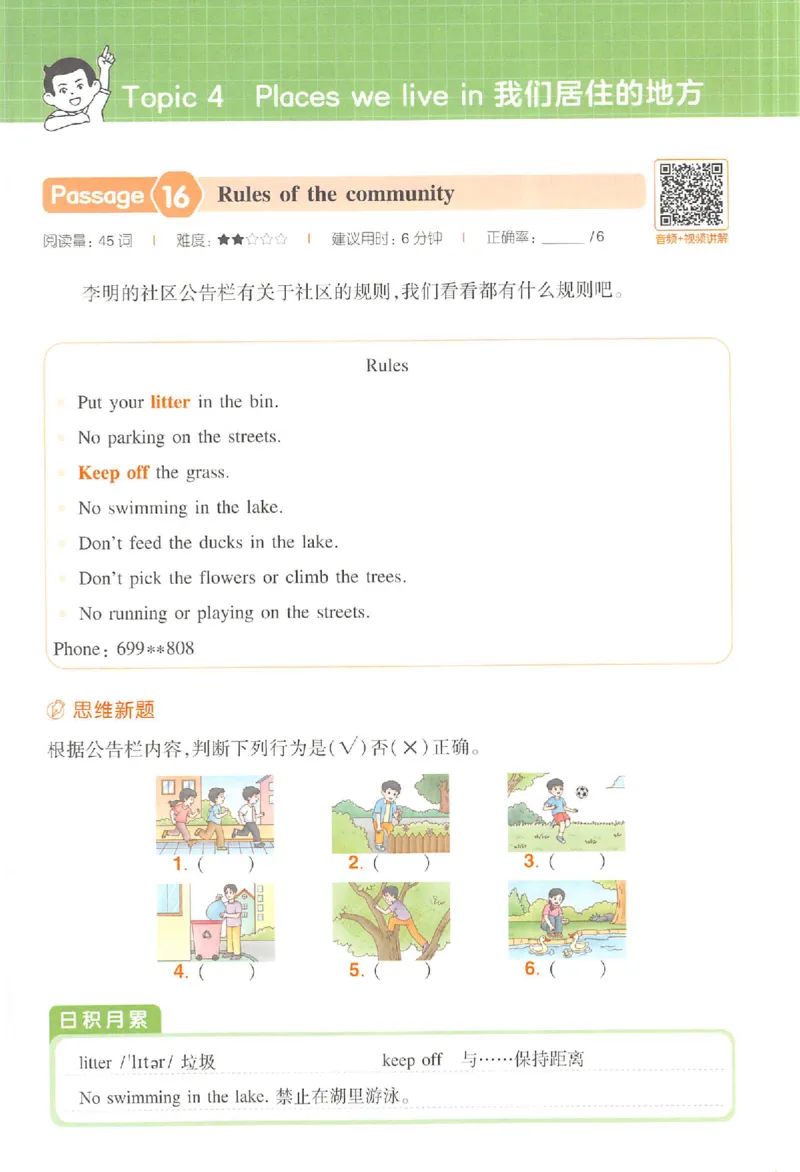 小英阅读100篇四年级_25秋《一本小学英语阅读训练100篇》第九版3-6人教_26版一本小学英语阅读100篇四年级