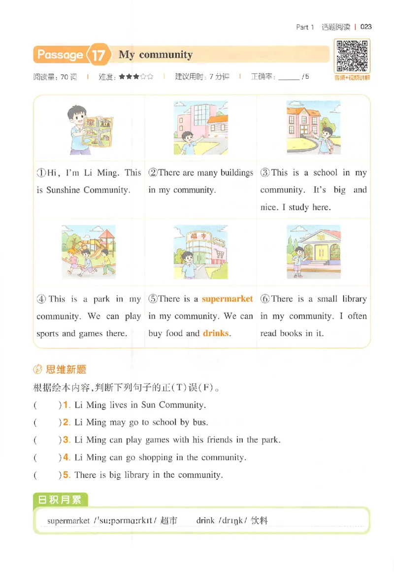 小英阅读100篇四年级_25秋《一本小学英语阅读训练100篇》第九版3-6人教_26版一本小学英语阅读100篇四年级