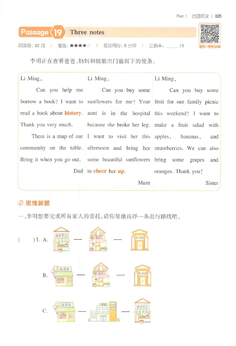 小英阅读100篇四年级_25秋《一本小学英语阅读训练100篇》第九版3-6人教_26版一本小学英语阅读100篇四年级