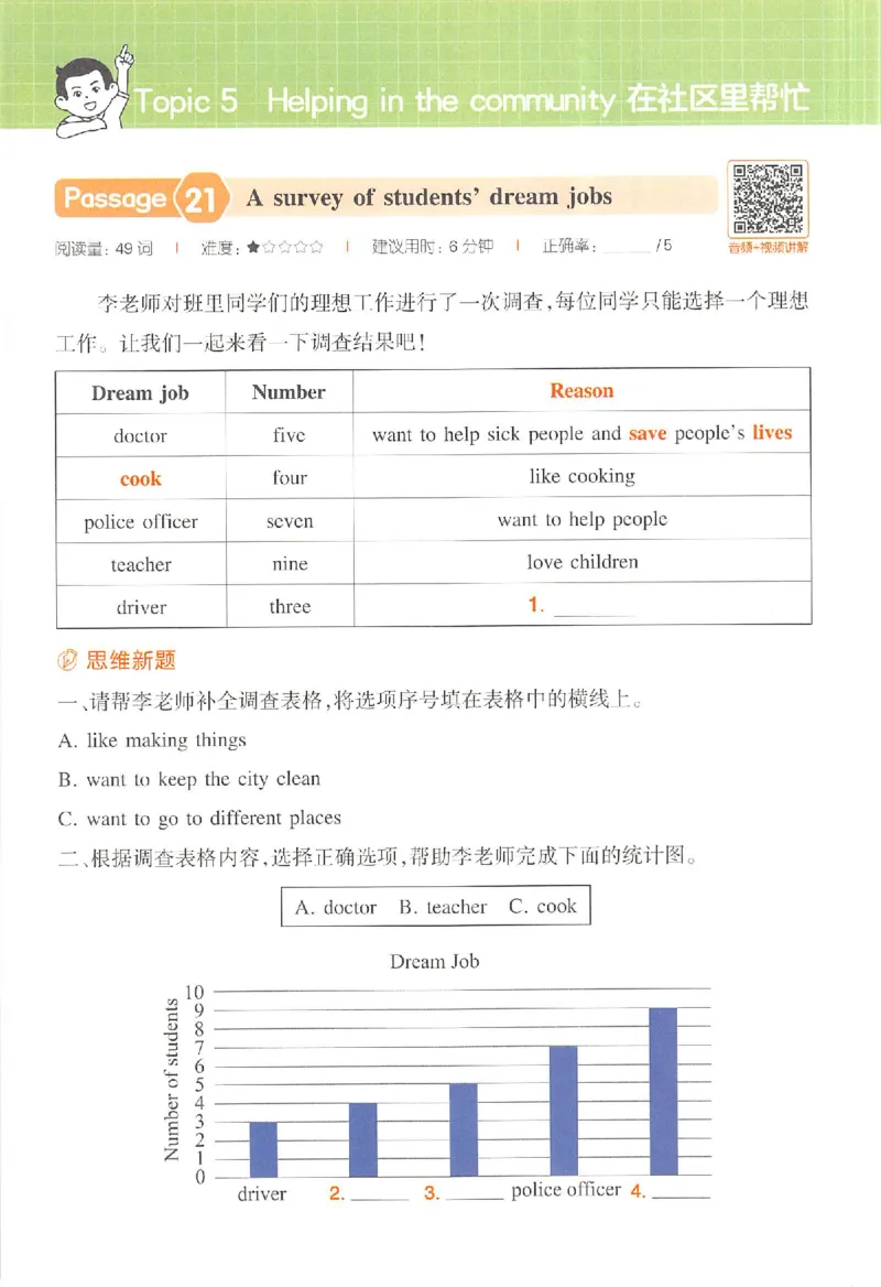 小英阅读100篇四年级_25秋《一本小学英语阅读训练100篇》第九版3-6人教_26版一本小学英语阅读100篇四年级