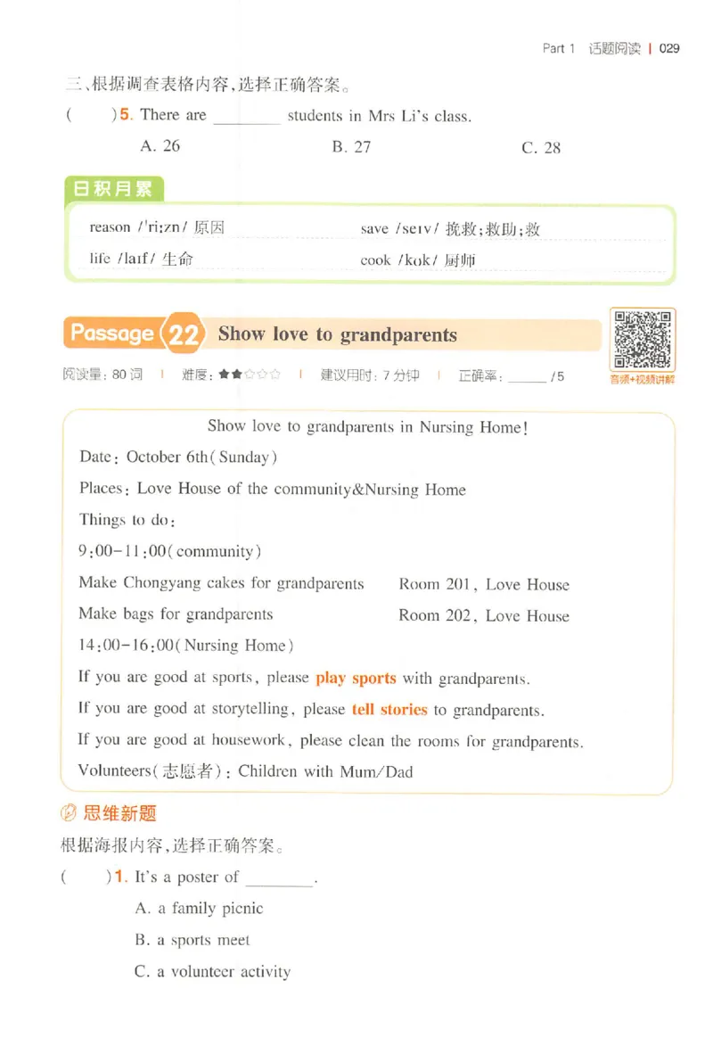 小英阅读100篇四年级_25秋《一本小学英语阅读训练100篇》第九版3-6人教_26版一本小学英语阅读100篇四年级