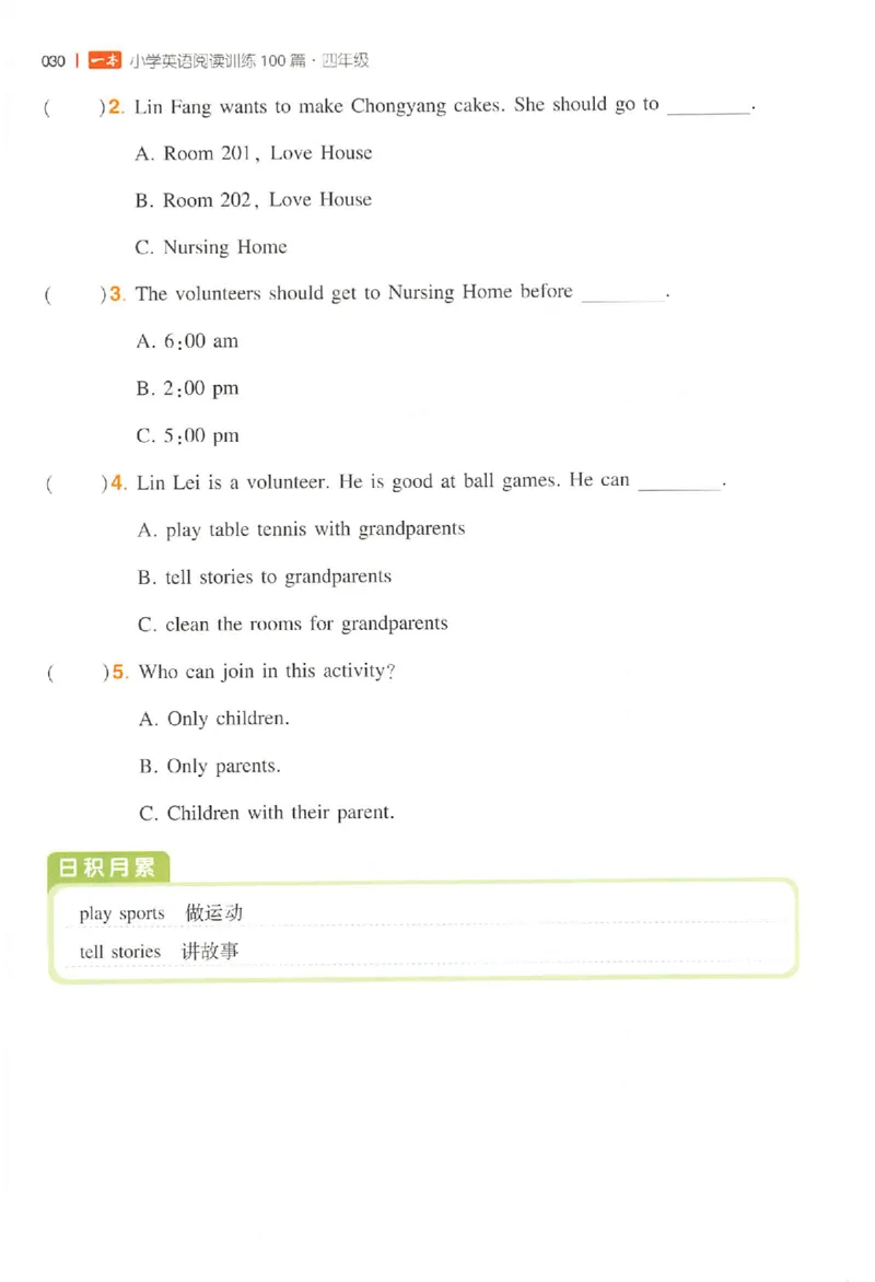 小英阅读100篇四年级_25秋《一本小学英语阅读训练100篇》第九版3-6人教_26版一本小学英语阅读100篇四年级