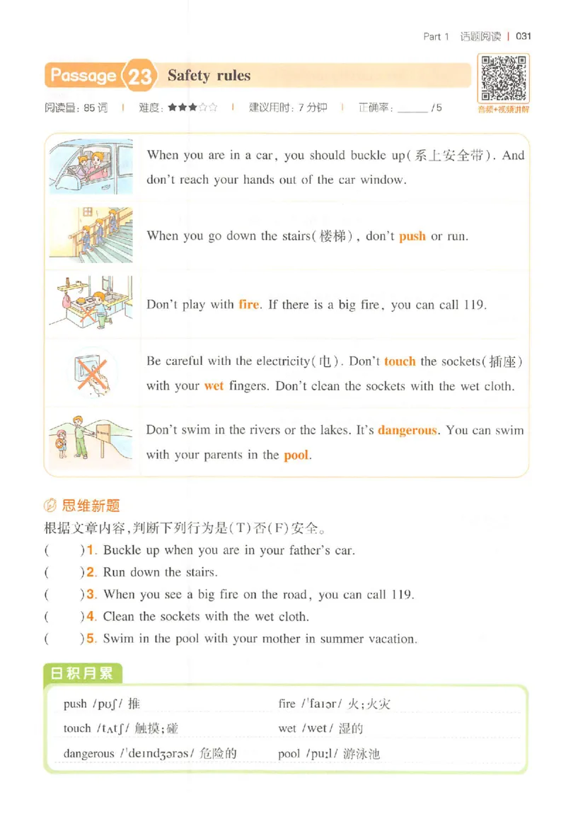 小英阅读100篇四年级_25秋《一本小学英语阅读训练100篇》第九版3-6人教_26版一本小学英语阅读100篇四年级