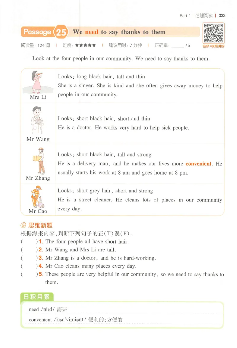 小英阅读100篇四年级_25秋《一本小学英语阅读训练100篇》第九版3-6人教_26版一本小学英语阅读100篇四年级