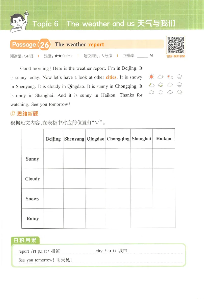 小英阅读100篇四年级_25秋《一本小学英语阅读训练100篇》第九版3-6人教_26版一本小学英语阅读100篇四年级