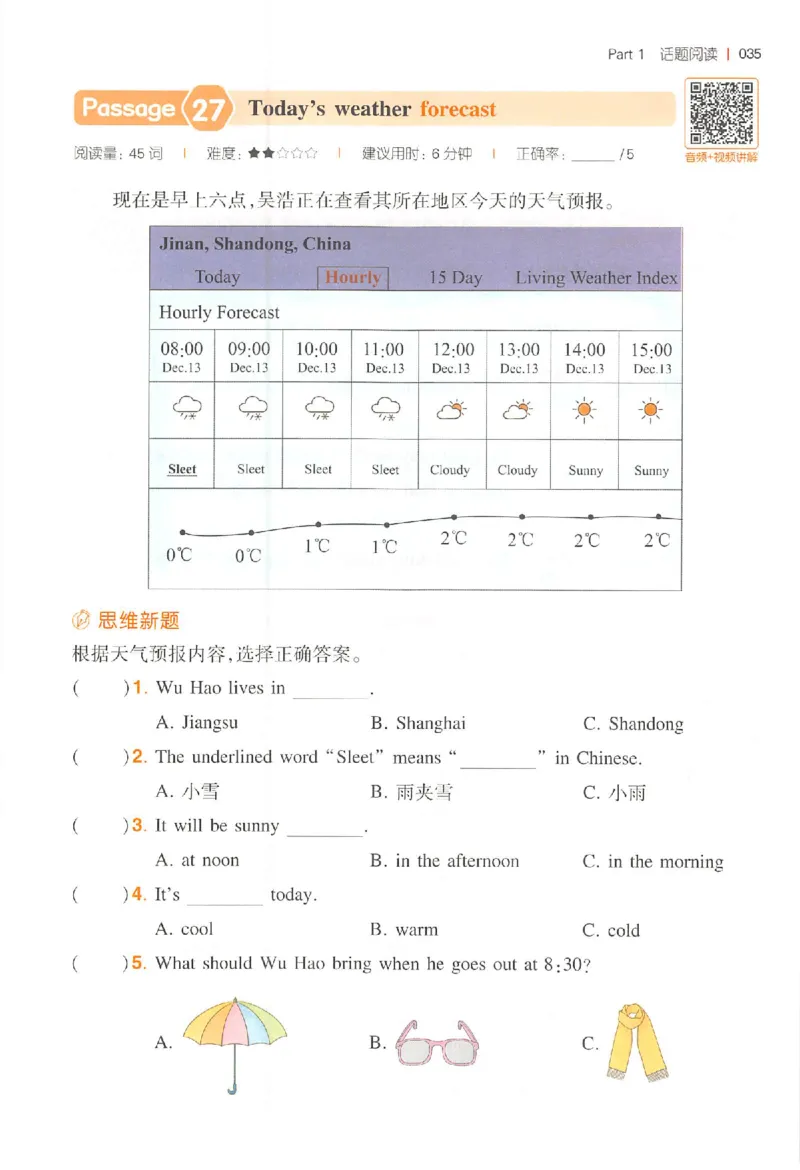 小英阅读100篇四年级_25秋《一本小学英语阅读训练100篇》第九版3-6人教_26版一本小学英语阅读100篇四年级