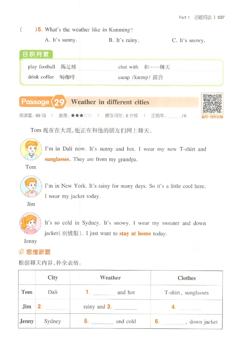 小英阅读100篇四年级_25秋《一本小学英语阅读训练100篇》第九版3-6人教_26版一本小学英语阅读100篇四年级