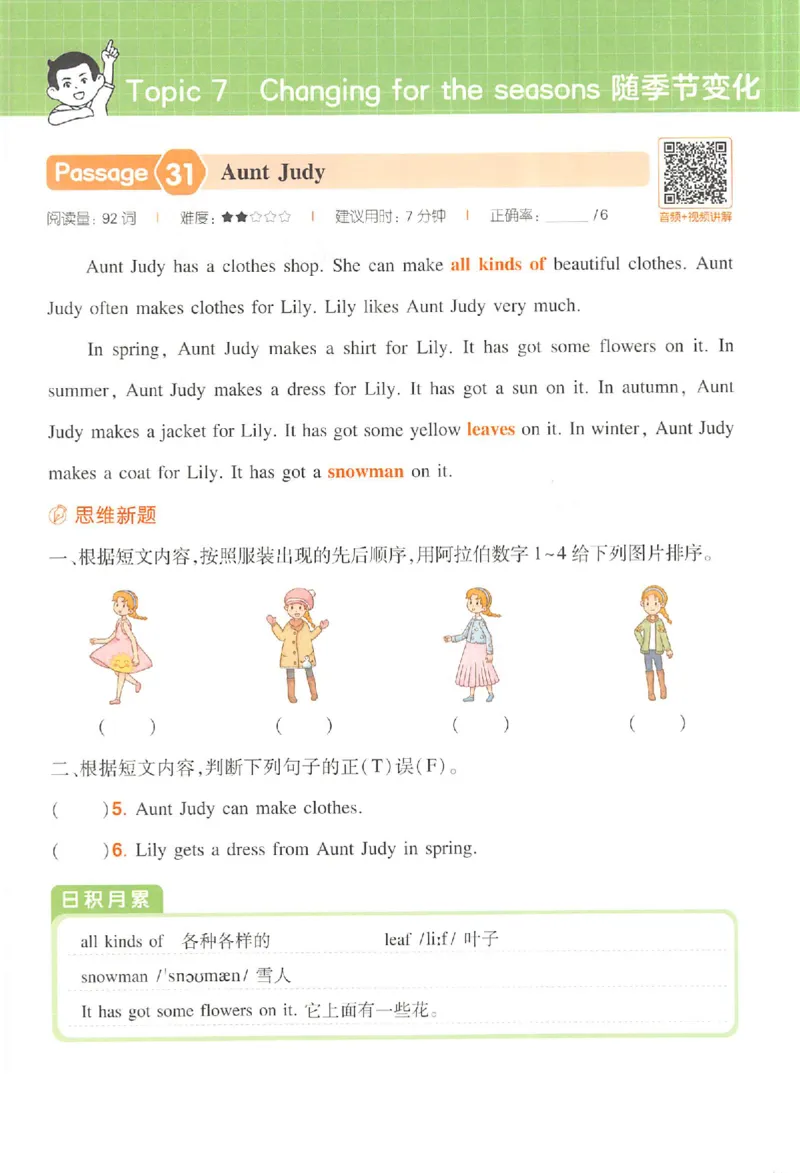 小英阅读100篇四年级_25秋《一本小学英语阅读训练100篇》第九版3-6人教_26版一本小学英语阅读100篇四年级