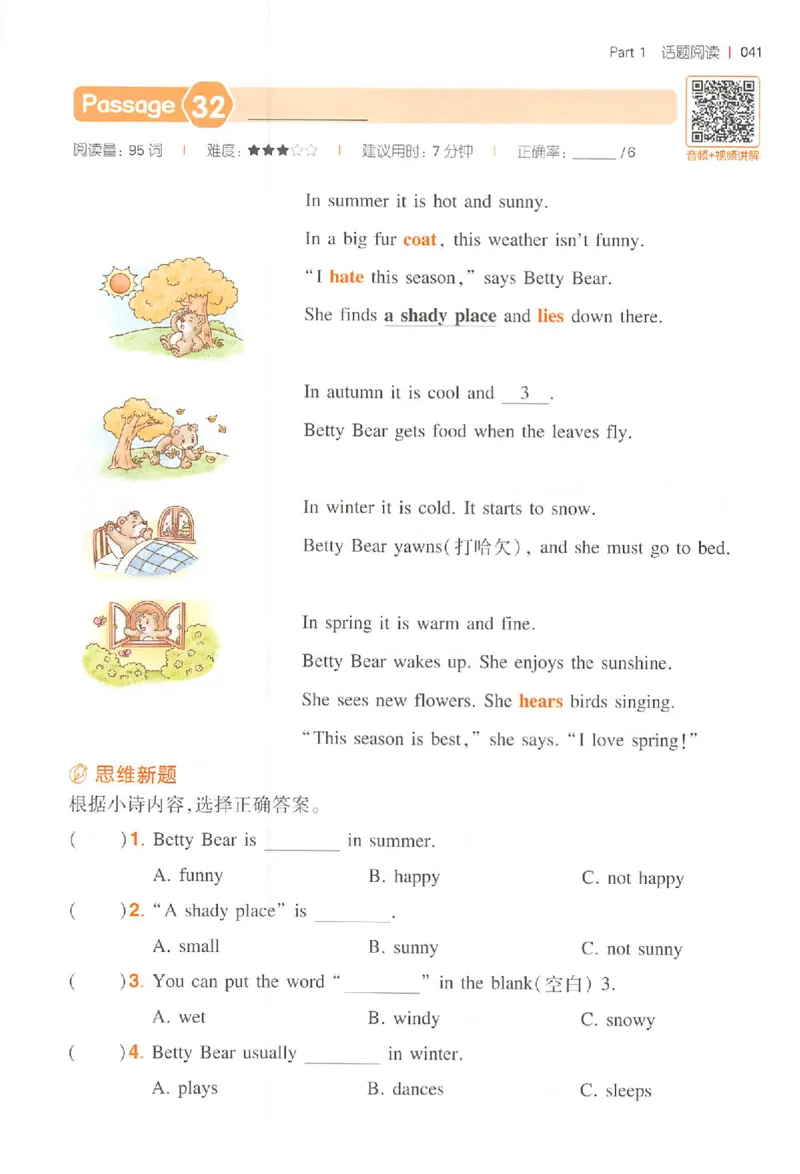 小英阅读100篇四年级_25秋《一本小学英语阅读训练100篇》第九版3-6人教_26版一本小学英语阅读100篇四年级