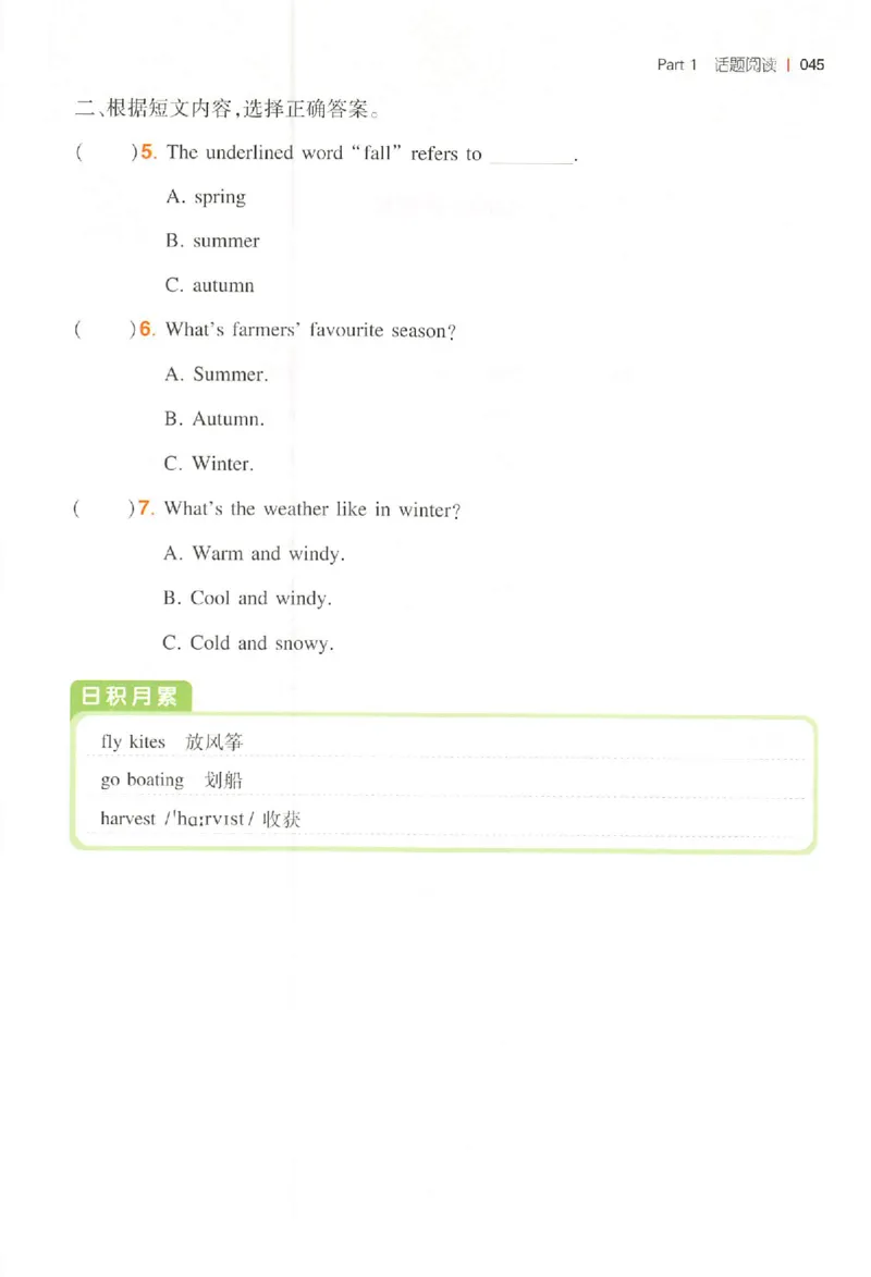 小英阅读100篇四年级_25秋《一本小学英语阅读训练100篇》第九版3-6人教_26版一本小学英语阅读100篇四年级