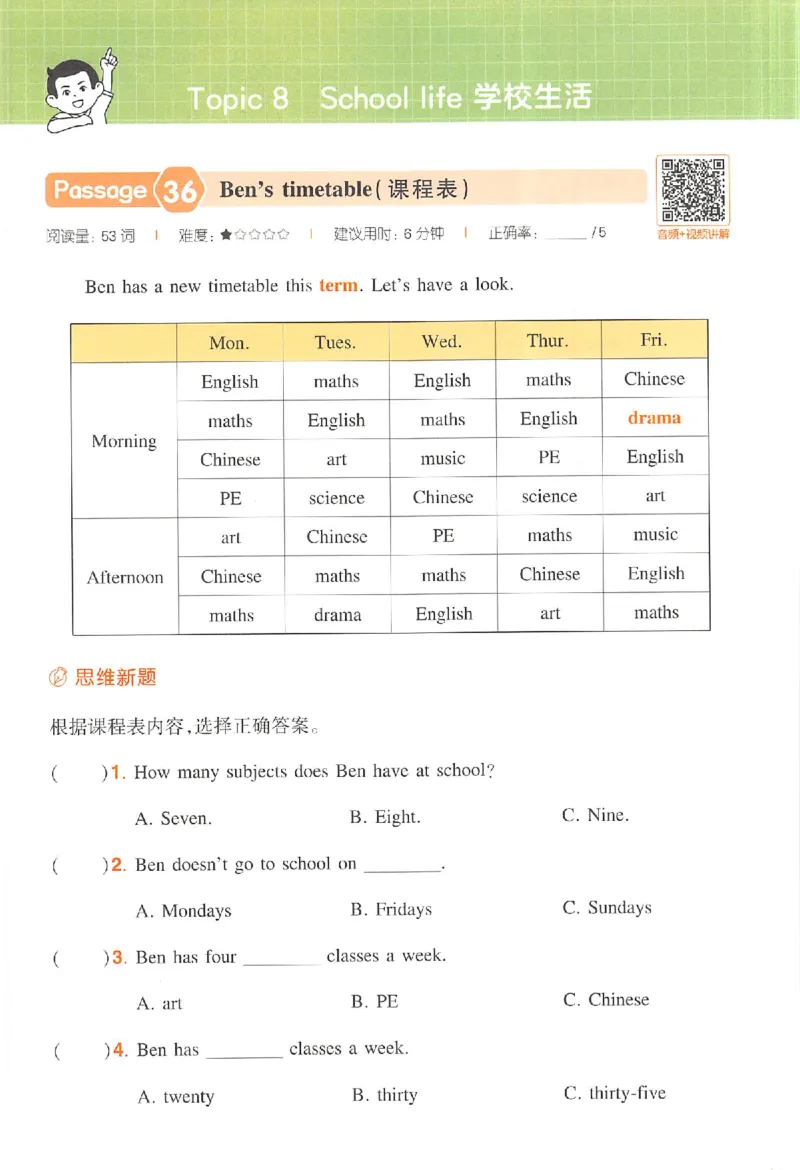 小英阅读100篇四年级_25秋《一本小学英语阅读训练100篇》第九版3-6人教_26版一本小学英语阅读100篇四年级