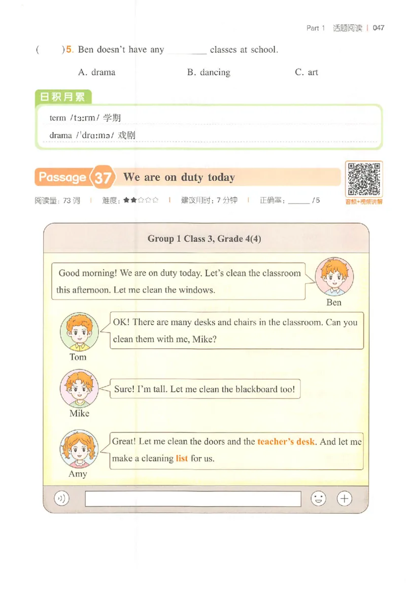 小英阅读100篇四年级_25秋《一本小学英语阅读训练100篇》第九版3-6人教_26版一本小学英语阅读100篇四年级