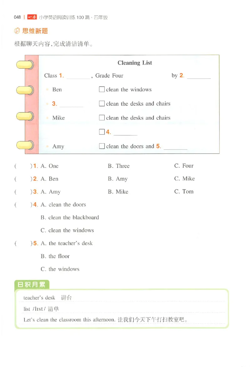 小英阅读100篇四年级_25秋《一本小学英语阅读训练100篇》第九版3-6人教_26版一本小学英语阅读100篇四年级