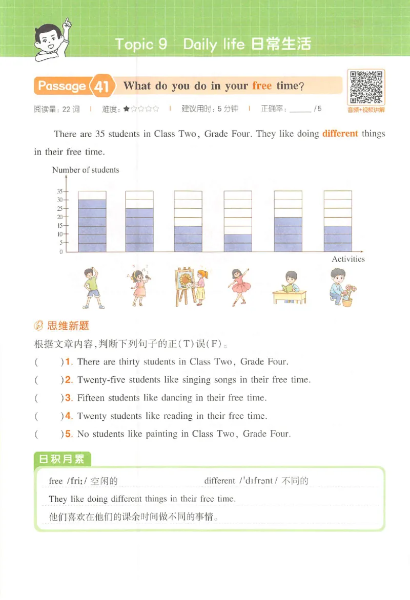 小英阅读100篇四年级_25秋《一本小学英语阅读训练100篇》第九版3-6人教_26版一本小学英语阅读100篇四年级