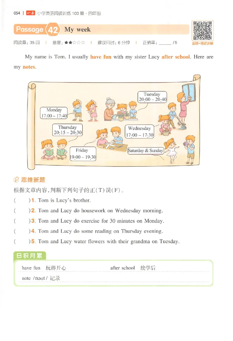 小英阅读100篇四年级_25秋《一本小学英语阅读训练100篇》第九版3-6人教_26版一本小学英语阅读100篇四年级