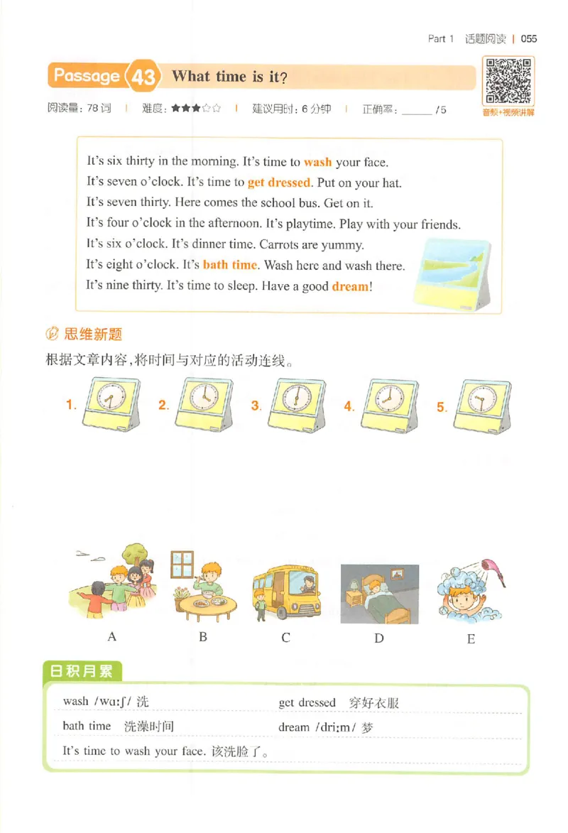 小英阅读100篇四年级_25秋《一本小学英语阅读训练100篇》第九版3-6人教_26版一本小学英语阅读100篇四年级