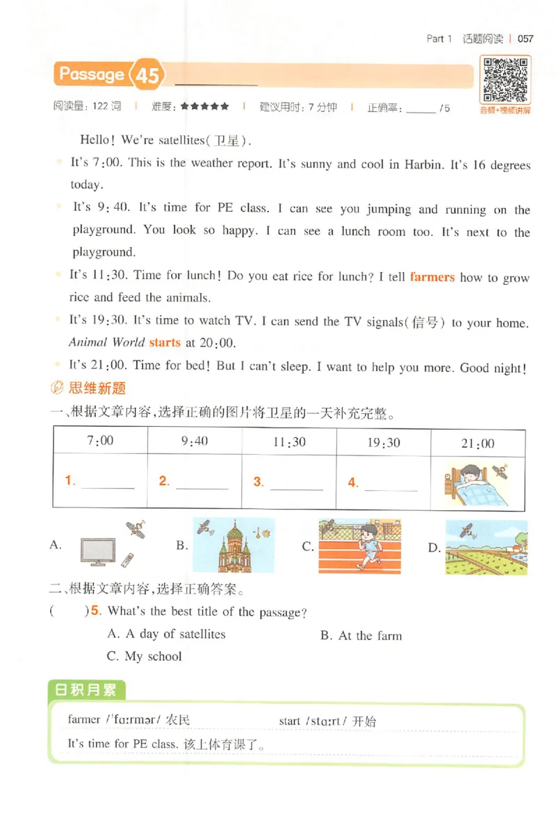 小英阅读100篇四年级_25秋《一本小学英语阅读训练100篇》第九版3-6人教_26版一本小学英语阅读100篇四年级