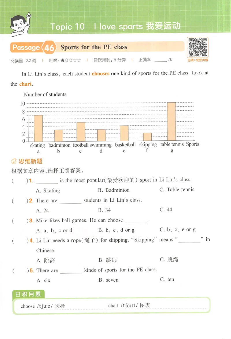 小英阅读100篇四年级_25秋《一本小学英语阅读训练100篇》第九版3-6人教_26版一本小学英语阅读100篇四年级