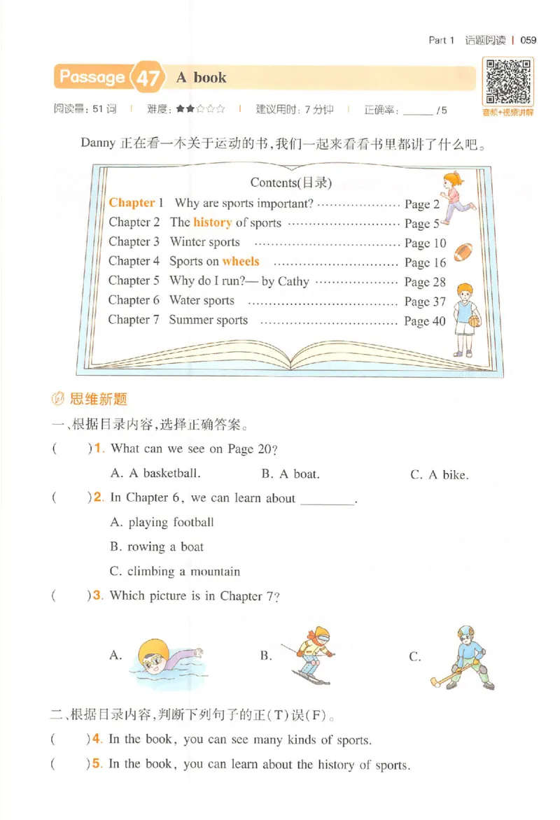 小英阅读100篇四年级_25秋《一本小学英语阅读训练100篇》第九版3-6人教_26版一本小学英语阅读100篇四年级