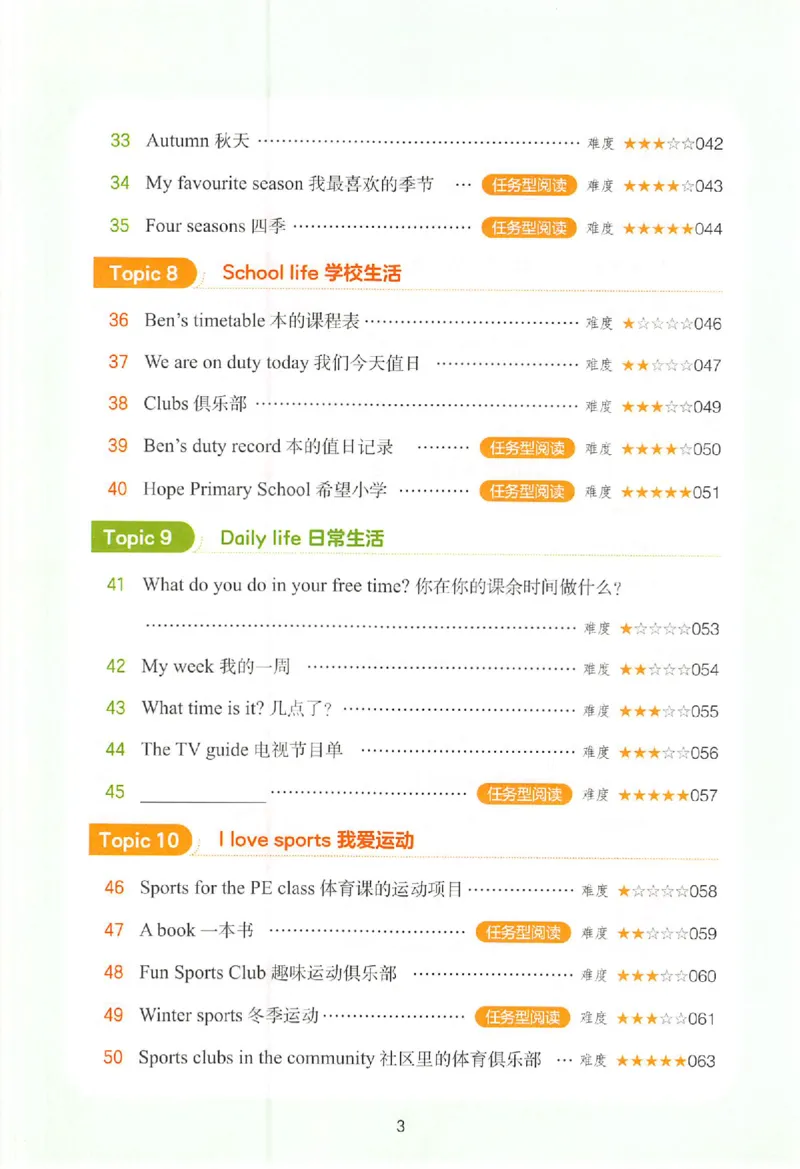 小英阅读100篇四年级_25秋《一本小学英语阅读训练100篇》第九版3-6人教_26版一本小学英语阅读100篇四年级