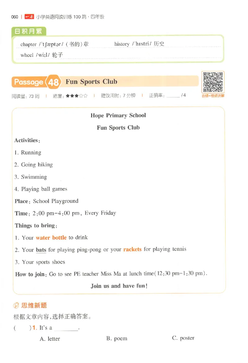 小英阅读100篇四年级_25秋《一本小学英语阅读训练100篇》第九版3-6人教_26版一本小学英语阅读100篇四年级