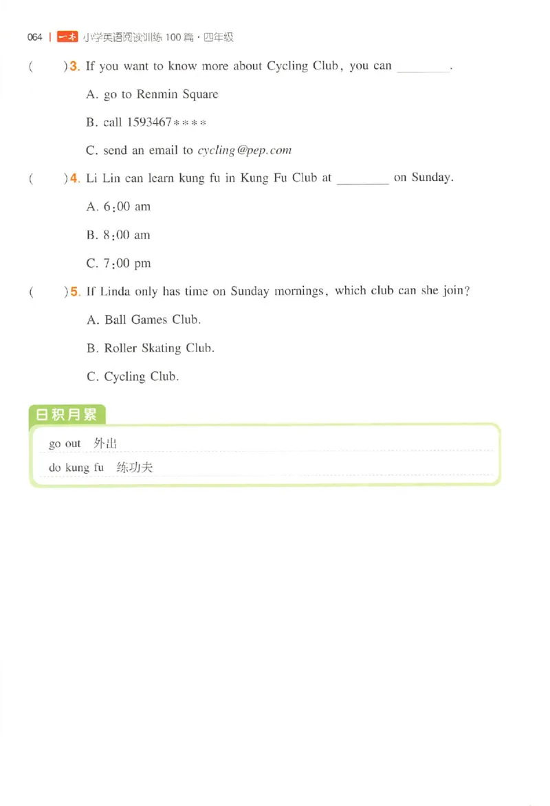 小英阅读100篇四年级_25秋《一本小学英语阅读训练100篇》第九版3-6人教_26版一本小学英语阅读100篇四年级