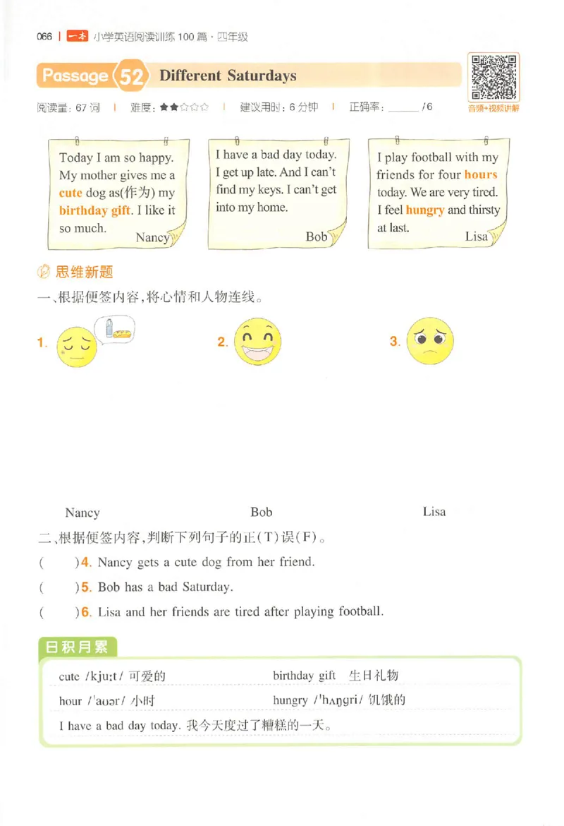 小英阅读100篇四年级_25秋《一本小学英语阅读训练100篇》第九版3-6人教_26版一本小学英语阅读100篇四年级