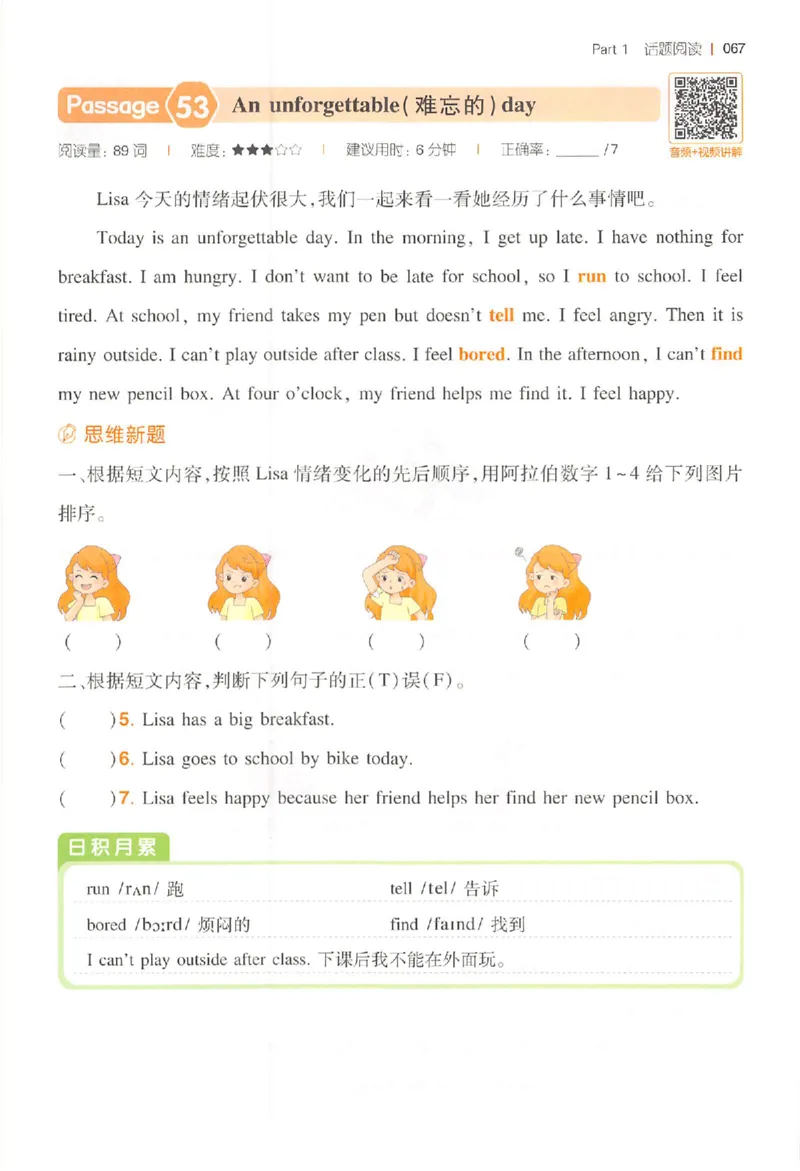 小英阅读100篇四年级_25秋《一本小学英语阅读训练100篇》第九版3-6人教_26版一本小学英语阅读100篇四年级