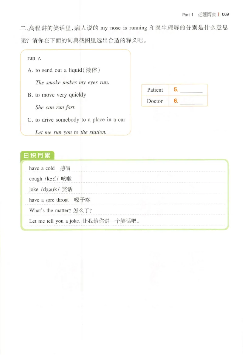 小英阅读100篇四年级_25秋《一本小学英语阅读训练100篇》第九版3-6人教_26版一本小学英语阅读100篇四年级