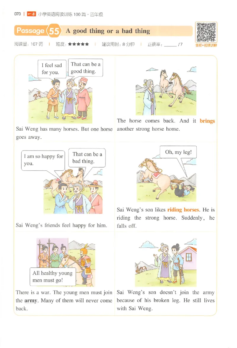 小英阅读100篇四年级_25秋《一本小学英语阅读训练100篇》第九版3-6人教_26版一本小学英语阅读100篇四年级