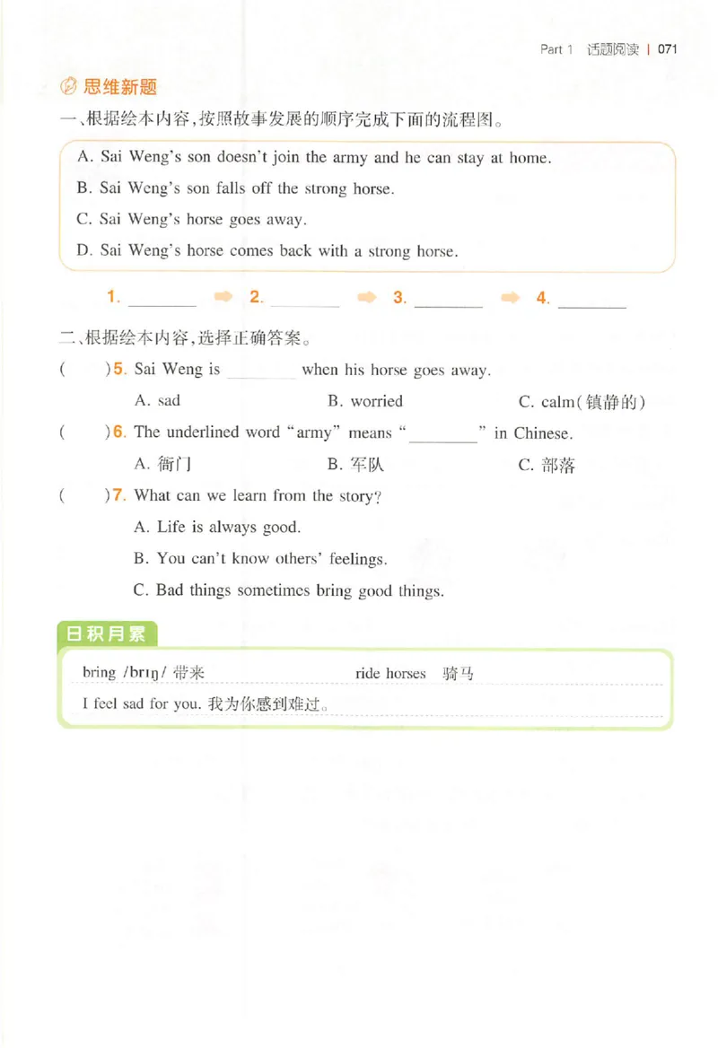 小英阅读100篇四年级_25秋《一本小学英语阅读训练100篇》第九版3-6人教_26版一本小学英语阅读100篇四年级