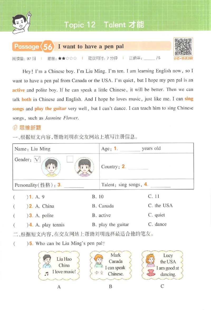 小英阅读100篇四年级_25秋《一本小学英语阅读训练100篇》第九版3-6人教_26版一本小学英语阅读100篇四年级