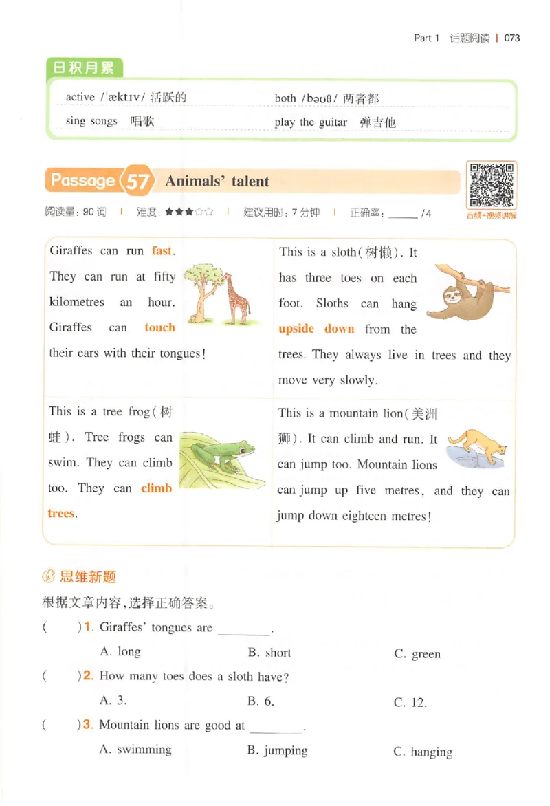 小英阅读100篇四年级_25秋《一本小学英语阅读训练100篇》第九版3-6人教_26版一本小学英语阅读100篇四年级