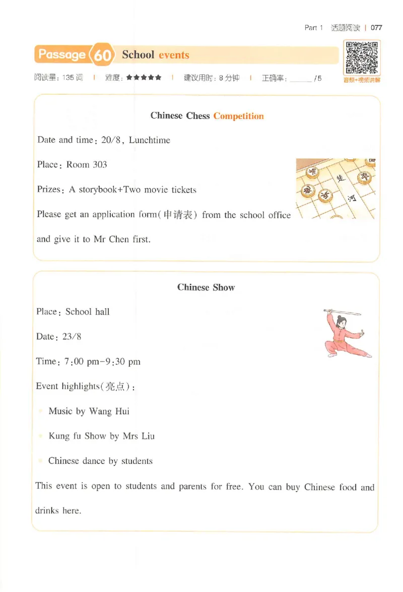 小英阅读100篇四年级_25秋《一本小学英语阅读训练100篇》第九版3-6人教_26版一本小学英语阅读100篇四年级