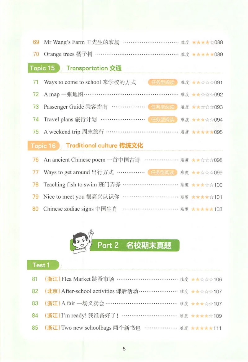 小英阅读100篇四年级_25秋《一本小学英语阅读训练100篇》第九版3-6人教_26版一本小学英语阅读100篇四年级