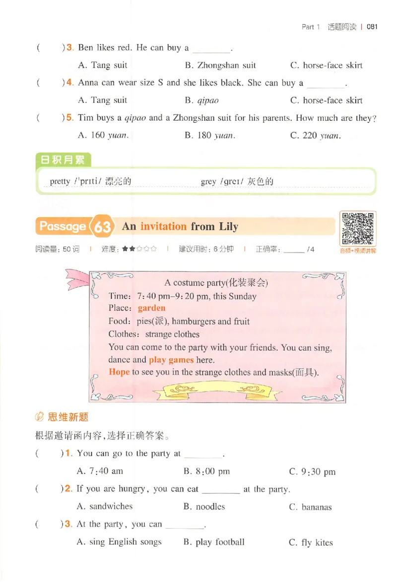 小英阅读100篇四年级_25秋《一本小学英语阅读训练100篇》第九版3-6人教_26版一本小学英语阅读100篇四年级