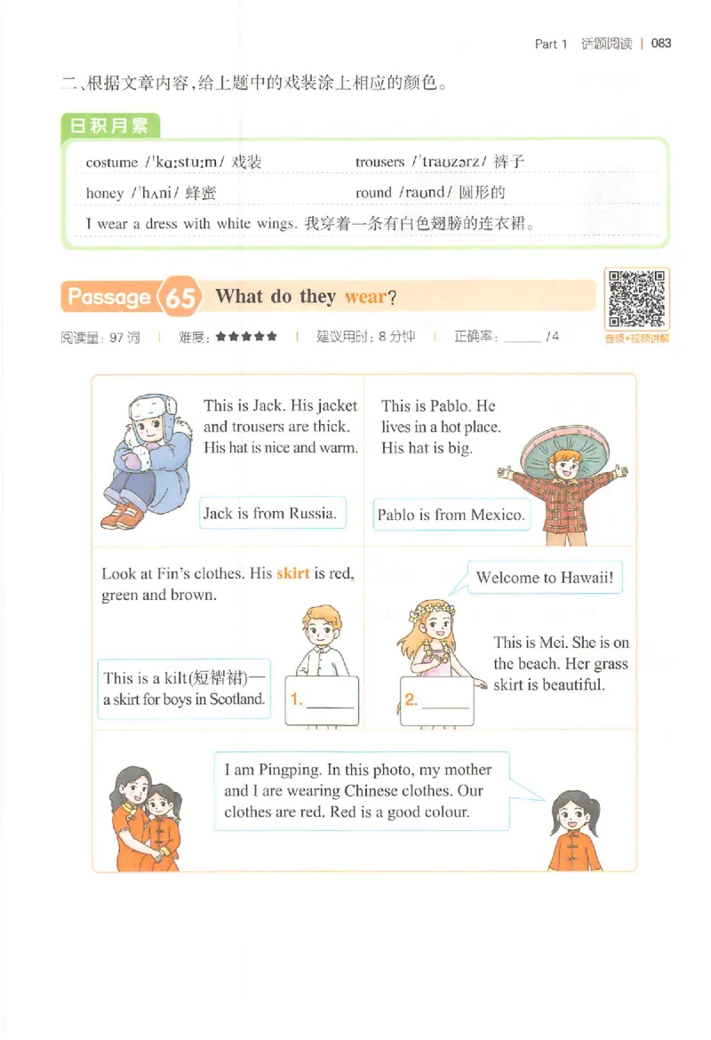 小英阅读100篇四年级_25秋《一本小学英语阅读训练100篇》第九版3-6人教_26版一本小学英语阅读100篇四年级