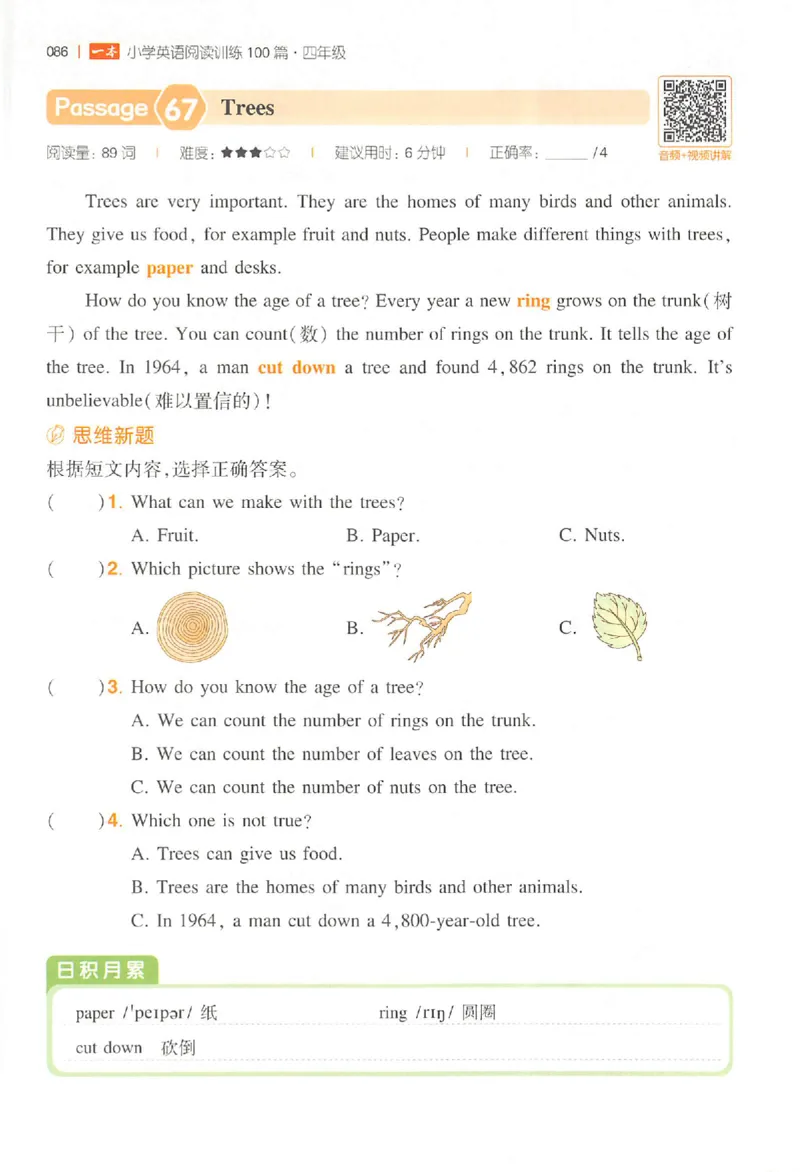 小英阅读100篇四年级_25秋《一本小学英语阅读训练100篇》第九版3-6人教_26版一本小学英语阅读100篇四年级