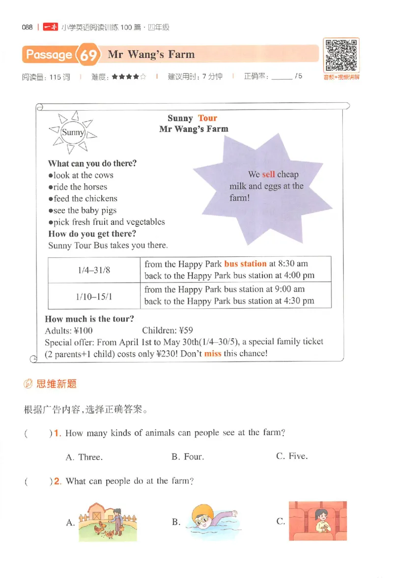 小英阅读100篇四年级_25秋《一本小学英语阅读训练100篇》第九版3-6人教_26版一本小学英语阅读100篇四年级