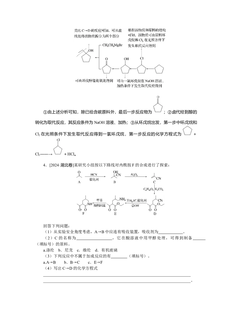 专练57_2025高中教辅（后续还会更新新习题试卷）_2025高中全科《微专题&middot;小练习》_2025高中全科《微专题小练习》_2025版&middot;微专题小练习&middot;化学