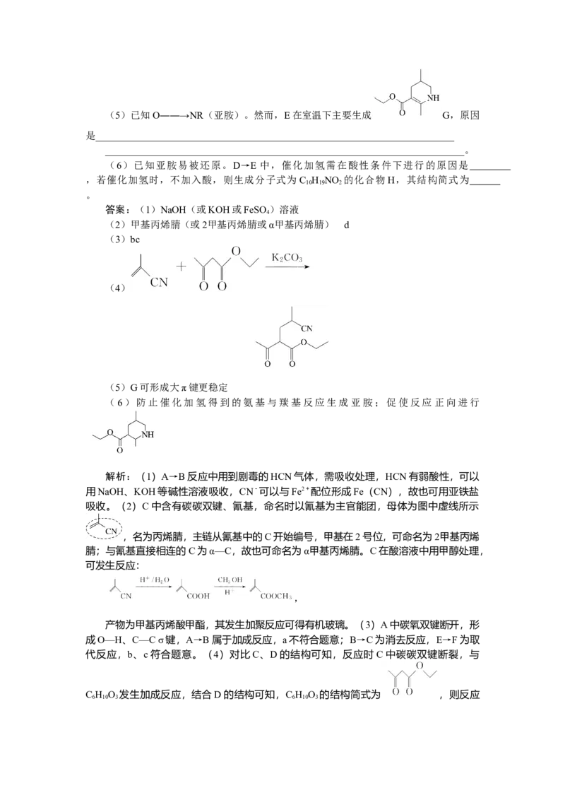 专练57_2025高中教辅（后续还会更新新习题试卷）_2025高中全科《微专题&middot;小练习》_2025高中全科《微专题小练习》_2025版&middot;微专题小练习&middot;化学